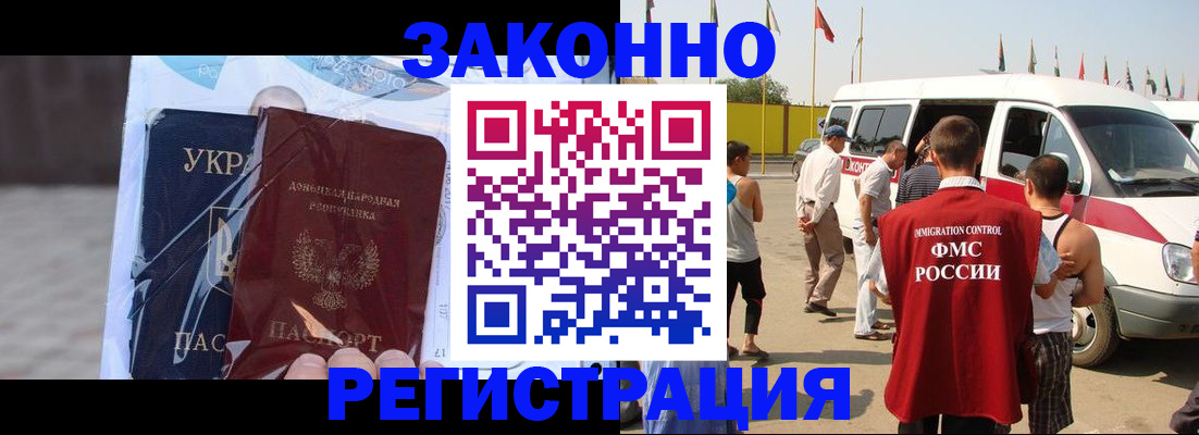 временная прописка в Ставропольском крае