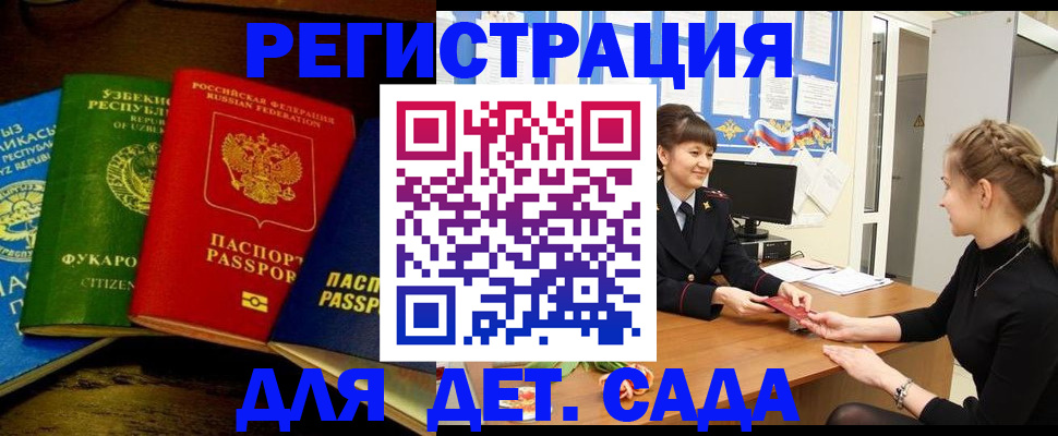 купить прописку в Ставропольском крае