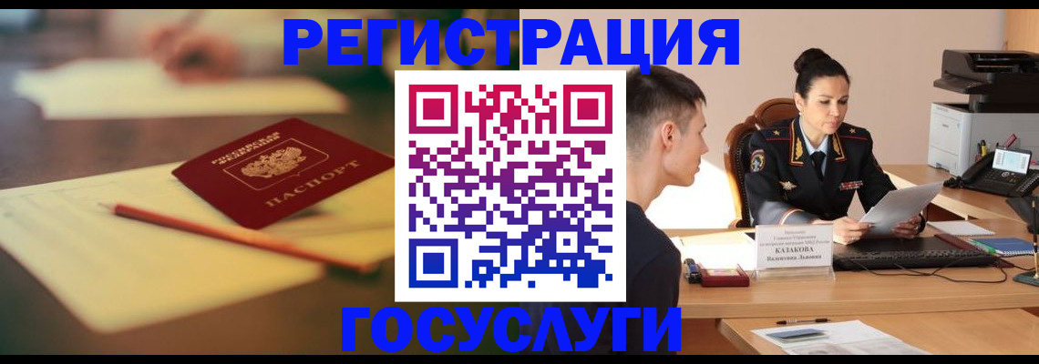 временная регистрация в квартире в Ставропольском крае