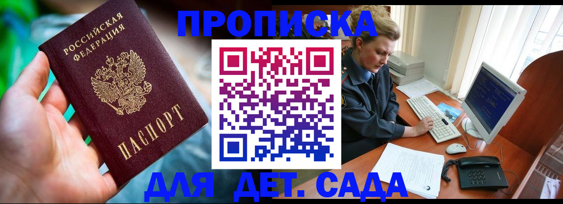 миграционный учет в Ставропольском крае