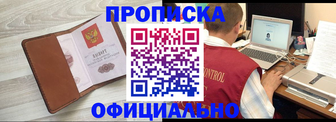 найти адрес прописки в Ставропольском крае